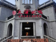 -天津意大利风情旅游区