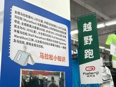 -迪卡侬(顺峰山店)