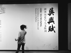 -湖州博物馆