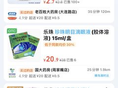-老百姓大药房(大连路店)