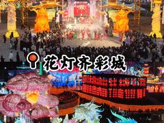 -淄博花灯齐彩城