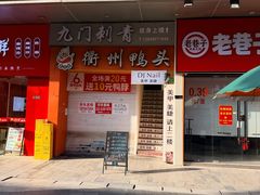 -万达广场(松江店)