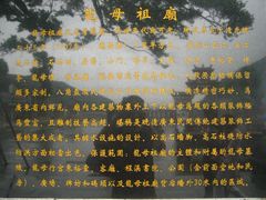 -悦城龙母祖庙