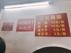 -桂萍特色牛筋牛杂(长堤街总店)