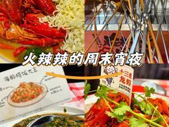 -在老街·淮安大排档·甜麻干煸龙虾·烧烤(河下古镇店)