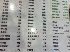 -哥俩好牛肉大串