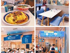 -牛楠楠·香港牛腩茶餐厅(永旺店)