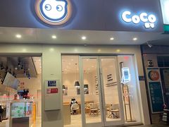 -CoCo都可(梅李大梦想城店)