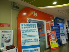 -家乐福(古北店)