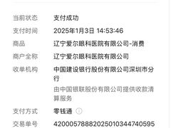 -东北大学附属辽宁爱尔眼科医院