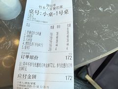 -竹乡人家大鱼头(南山竹海店)