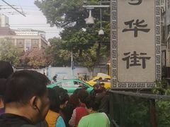 -诚志饼家·小凤饼非遗传承(中山六路店)