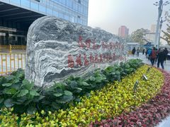 -中国人民解放军总医院