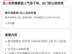 -上海中谷小南国花园酒店