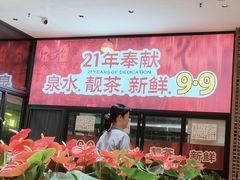 -顺德一品粥·20年凤城老字号(芳村店)