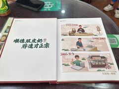 -民信老铺(人民路店)