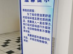 -物美超市(三里河店)