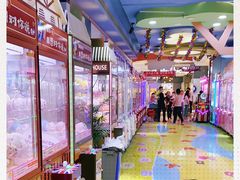 -爱玩嘉年华(江北一店)
