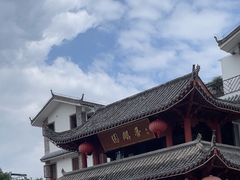 -香麒园·过桥米线·南湖雅宴