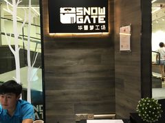 -SNOWGATE滑雪·华雪梦(老西门店)