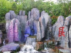 -茅山东方盐湖城景区