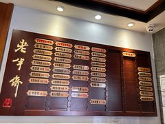 -老半斋(福州路店)