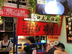-大王油茶(二厂文创公园店)