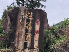-江门古兜温泉小镇