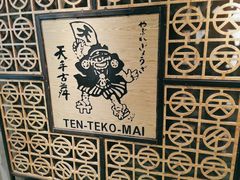 -天手古舞居酒屋(889广场店)