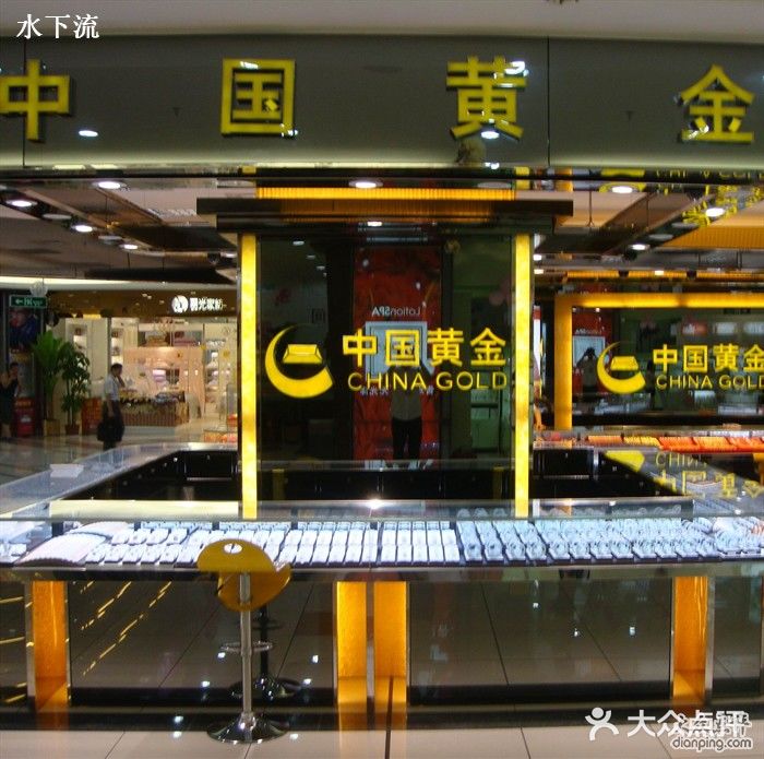 中国黄金(鸿大广场店)中国黄金 佛山店图片