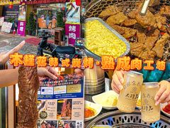 -木槿花韩式炭烤·熟成肉工坊(孙文东路店)