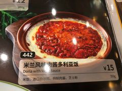 -萨莉亚意式餐厅(特力时尚汇店)