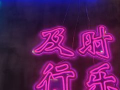 -沪上名羊天下碳烤羊腿•东北烧烤•小龙虾(浦东直营总店)