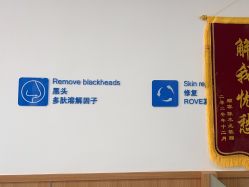 -靓芙泉专研痘痘肌