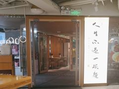 -老碗会·陕西手工面(中心书城店)