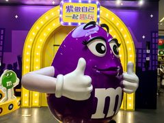 -m豆巧克力世界(上海世茂广场店)