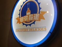 -西街夜油条·麻团包乌饭