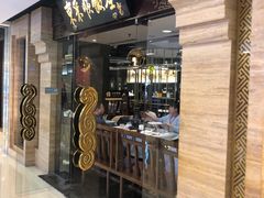 -东来顺饭庄(apm总店)