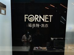-福奈特洗衣洗鞋(宝华广场店)
