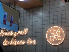 -茶百道(长龙店)