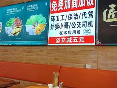 -伊麦佳兰州牛肉面清真美食店