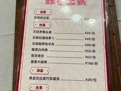 -功德林素菜饭庄(前门店)