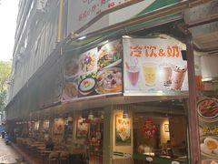 -玲又珑美食(盘福路店)
