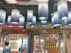 -姜胖胖无限自助烤肉(罗湖宝能店)