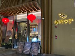 -金鸭季·北京烤鸭(深业上城店)