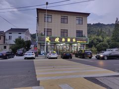 -凤嫂农家乐(梁弄店)