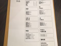 菜单-Ninethirty by Awfully Chocolate(天环广场店)
