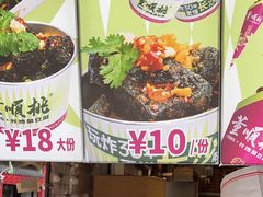 -董顺桃小粒臭豆腐(太平街一店)