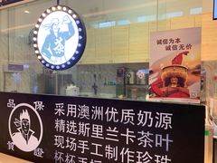 -茶太良品·京派茶饮(天河城店)