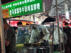 门面-清真老马家国华牛奶鸡蛋醪糟(正宁路店)